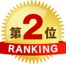 2位