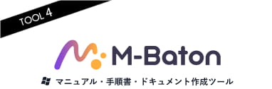 M-Baton